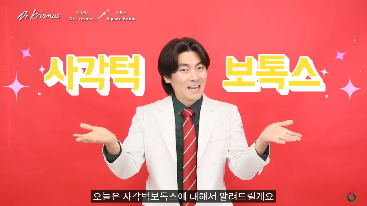 사각턱4.png